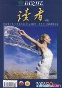 《读者》杂志发展历史