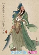 历史上真实的关羽图片