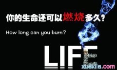 禁止吸烟的名言警句