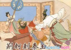 介绍历史剧本荆轲刺秦王