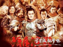 历史小说隋唐演义概述